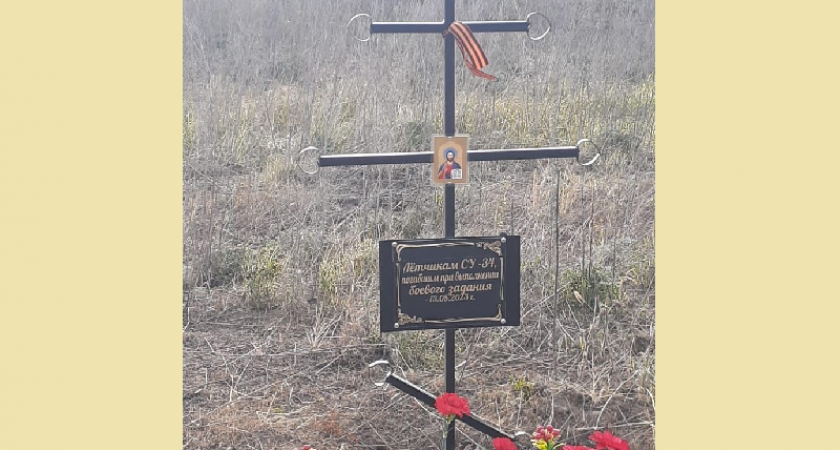 Место крушения самолёта Су-34 в Стародубском районе отмечено памятным крестом