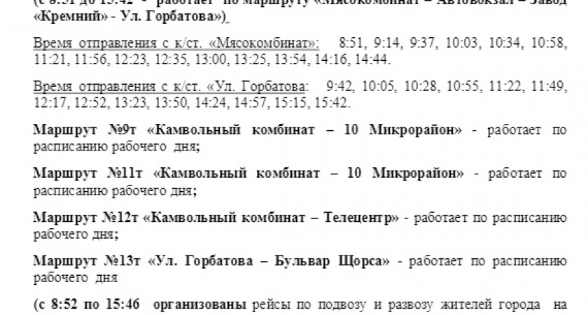 В Брянске на Радоницу перекрыли подъезды к кладбищам и выделили для подвоза дополнительный транспорт