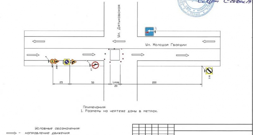 В Брянске 27 августа перекроют движение по улице Молодой Гвардии