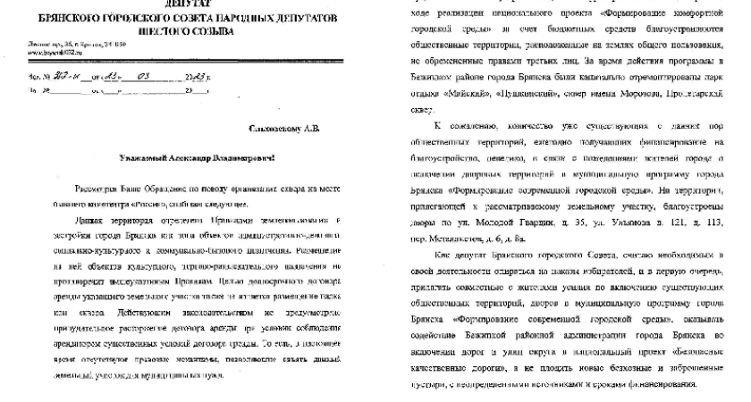 Идея сквера на месте снесённого кинотеатра «Россия» постепенно обретает сторонников. Город против