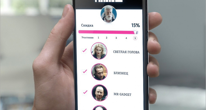 Tele2 предлагает своим абонентам экономить, объединяясь в онлайн-группы