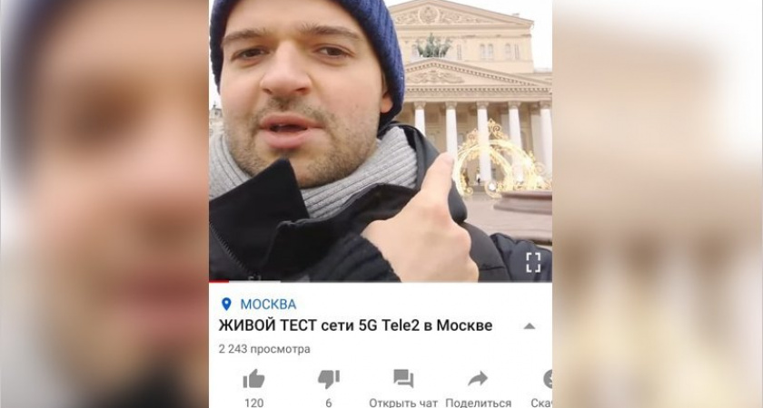 Техноблогер провел прямой эфир на сети Tele2 5G на ходу