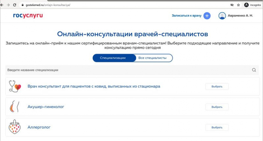 Клиники «Мать и дитя» при поддержке «Ростелекома» делают телемедицину доступнее для жителей российских регионов
