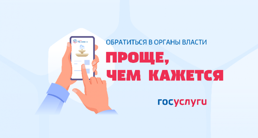 Платформа обратной связи позволит жителям Брянской области обратиться в органы власти онлайн