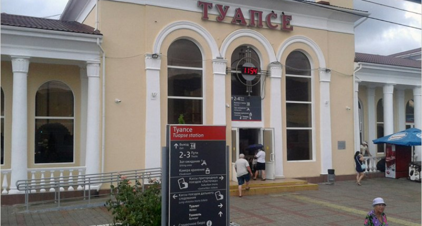 Отдых в Туапсе: как добраться в одну из лучших здравниц юга России