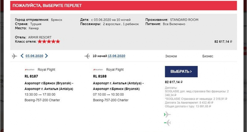 Туроператор «Санмар» вновь анонсирует чартеры из Брянска в Турцию