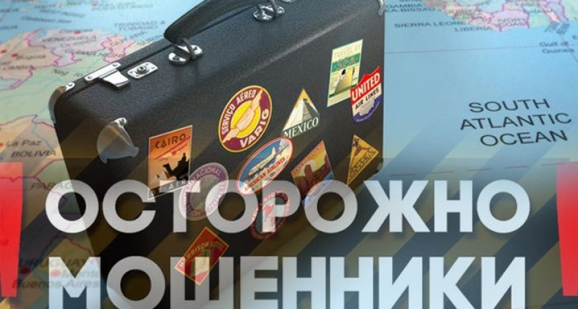 Владелица клинцовской турфирмы обвиняется в обмане клиентов на полмиллиона рублей