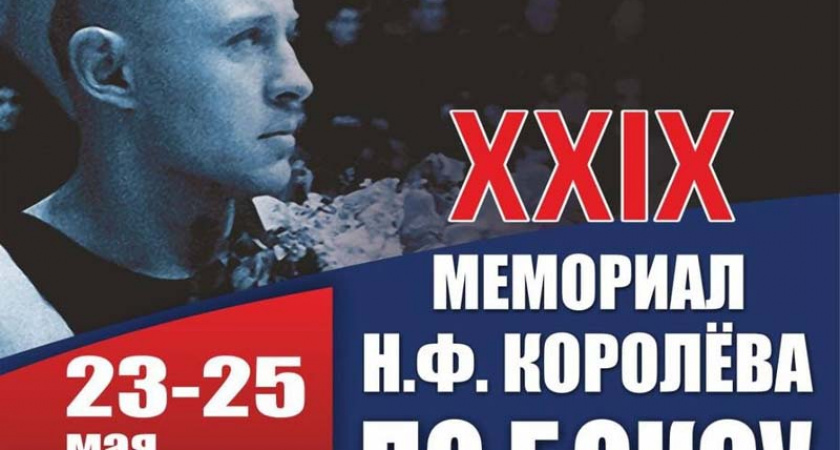 Жителей Брянска пригласили на бокс