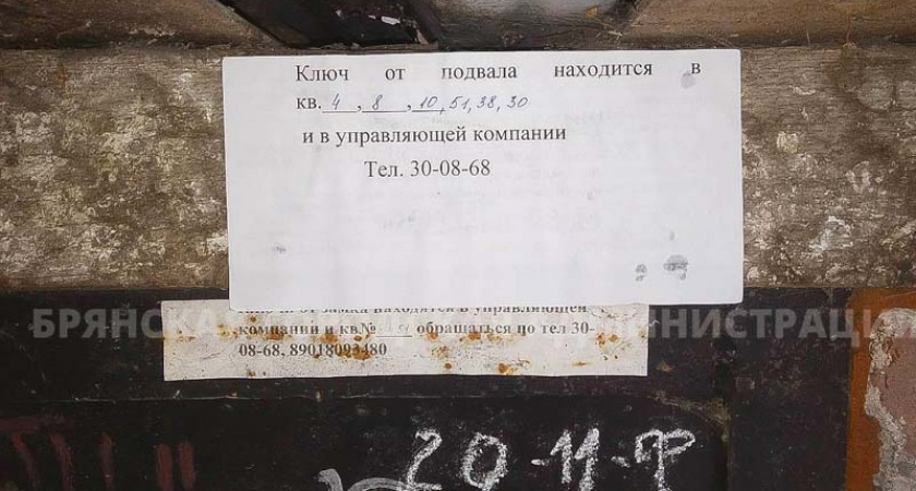 В Брянске начались проверки городских убежищ под многоэтажками
