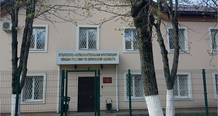 Брянская уголовно-исполнительная инспекция не регистрирует подучётных лиц из-за коронавируса