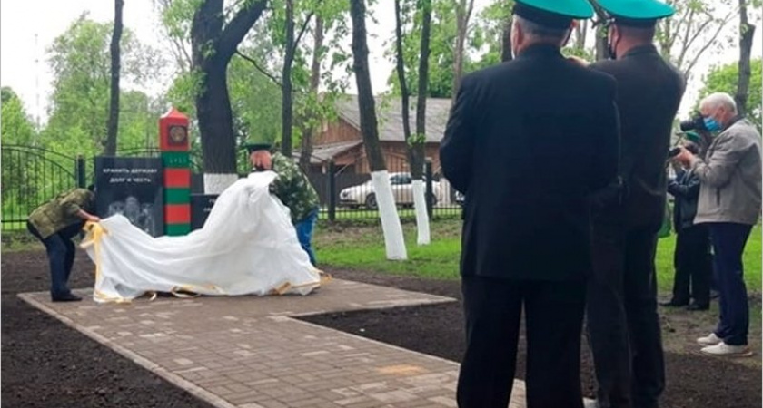 В Унече открыт памятный знак «Пограничникам всех поколений»