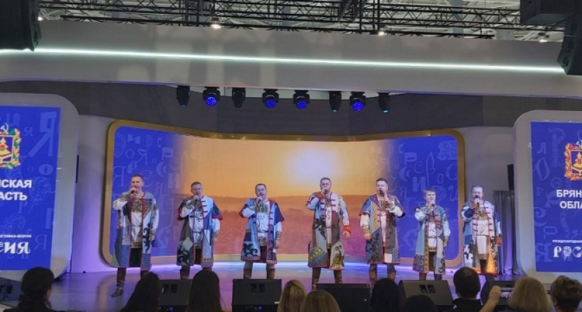 «Ватага» спела брянский «губернаторский гимн» на выставке-форуме «Россия»