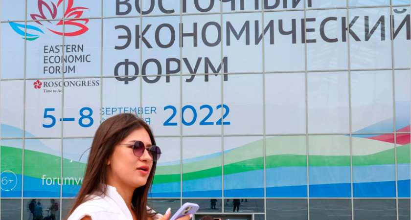 Восточный экономический форум: владивостокская веха на пути к многополярному миру