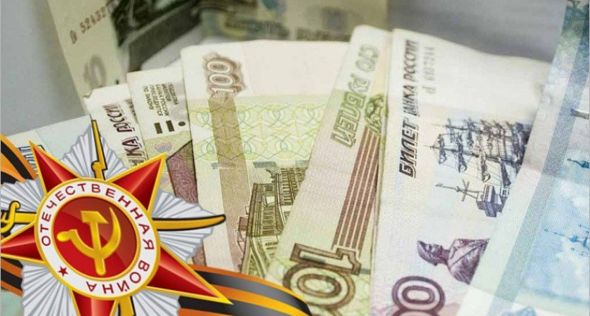 Президент России подписал указ о единовременных выплатах ветеранам Великой Отечественной войны