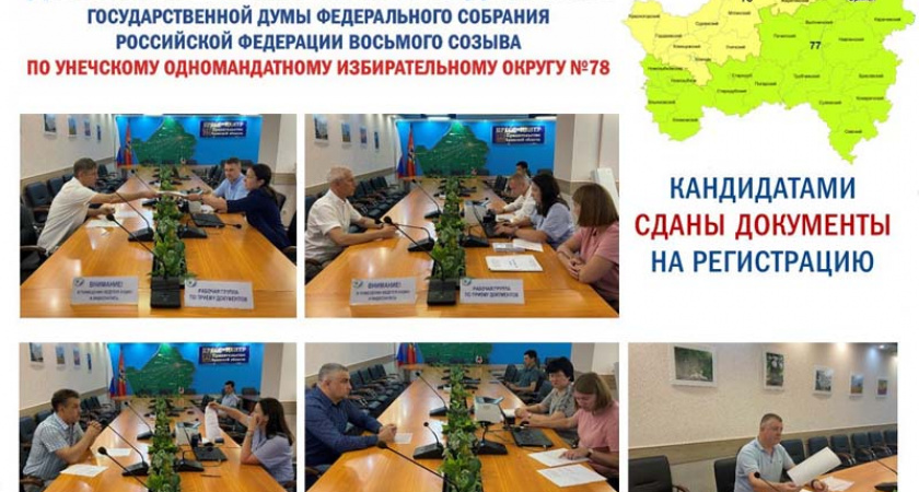 Пятеро кандидатов в «брянские» депутаты Госдумы представили документы в облизбирком