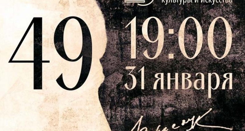 В Брянске пройдет концерт памяти Владимира Высоцкого