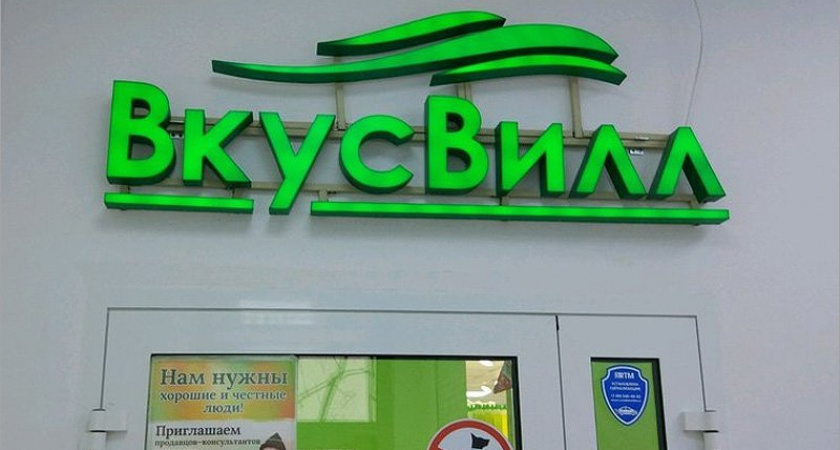 Брянский магазин «Вкусвилл» оштрафован за sms-спам
