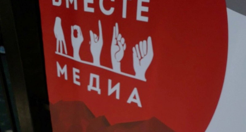 Редакция «Брянск.Ньюс» приняла участие в фестивале «Вместе Медиа» в номинации «Новость»