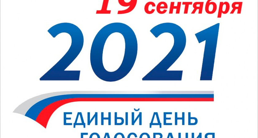 Брянские власти разрешили предвыборную агитацию на фоне ковид-ограничений