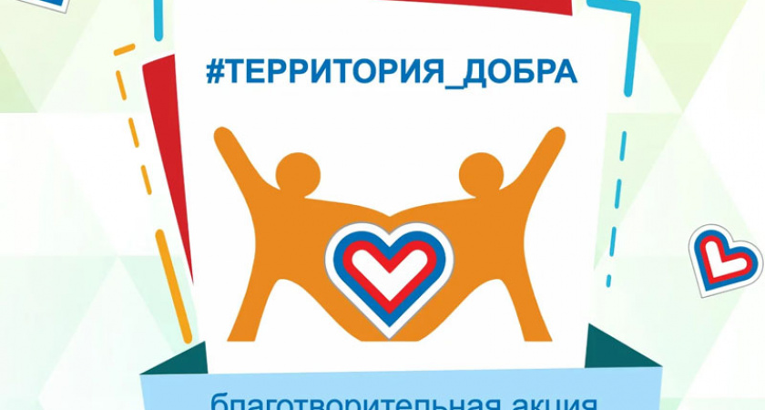 В Брянске 30 ноября пройдет «Щедрый вторник»