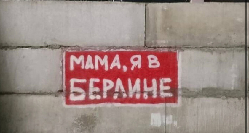 На железнодорожной стене под Литейным путепроводом появились первые граффити. Пока интеллектуальные