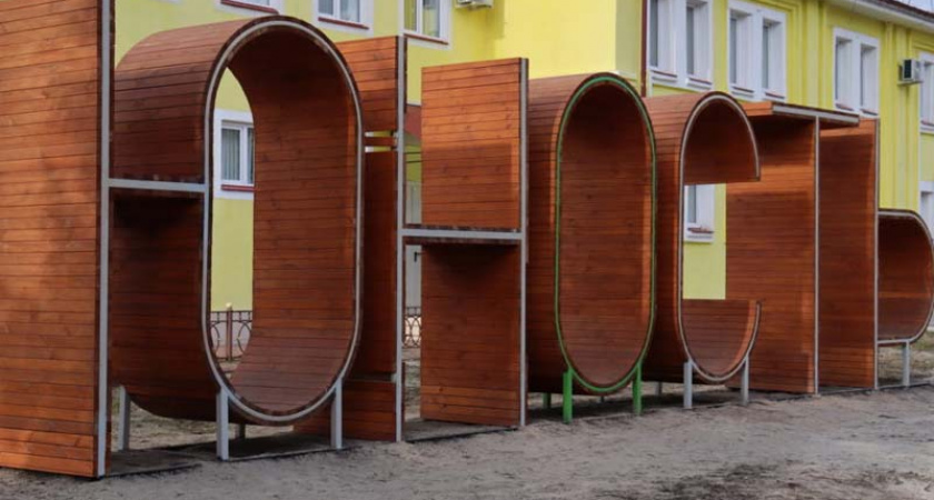 Парк «Юность» в Брянске тест на готовность к весенне-летнему сезону пока не прошёл
