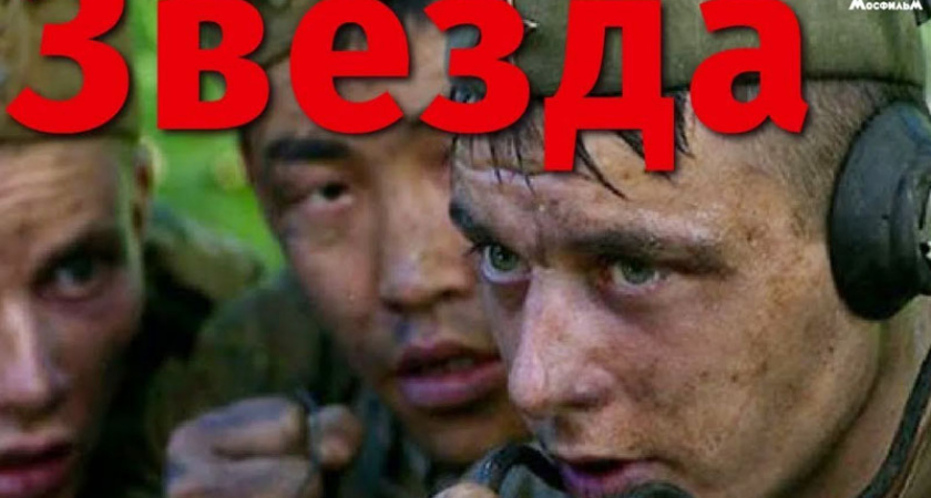 Брянский краеведческий музей к 23 февраля покажет горожанам фильм «Звезда»