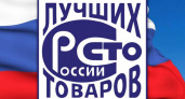 Брянский бизнес пригласили поучаствовать в конкурсе «100 лучших товаров России-2022»