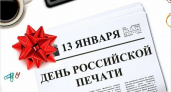 Брянские единороссы поздравили работников СМИ с Днём российской печати