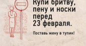 В российских онлайн-магазинах резко увеличился спрос на носки и трусы в преддверии 23 февраля