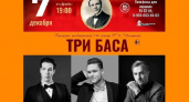 Юбилейные шаляпинские торжества в Брянске: «Три баса» в «Дружбе»
