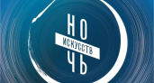 Участвовать в «Ночи искусств-2020» можно только сидя. На сайтах