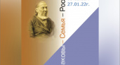 В день рождения Тютчева  в Овстуге откроется выставка, посвящённая автору «Аленького цветочка»