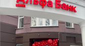 В Брянске открылся первый phygital офис Альфа-Банка