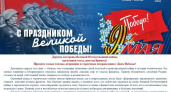 «Вы — пример беззаветного служения Родине»: исполнительный директор АО «БАЗ» Алексей Сдобнов поздравил ветеранов с Днём Победы