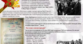 На Брянском автозаводе проходит онлайн-акция «Чтобы помнили…»