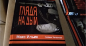Презентация книги лидера группы «Собаки Качалова» из Брянска переехала в Москву