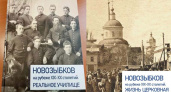 В Брянской областной библиотеке поговорят о Новозыбкове на рубеже XIX–XX столетий