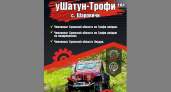 Огонь Памяти стал символом брянского трофи-рейда «уШатун-Трофи ATV 2024»