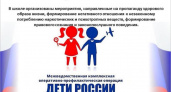 «Дети России»: транспортная полиция включилась в акцию по выявлению малолетних наркоманов