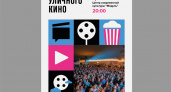 Кинотеатр под открытым небом в Брянске откроется Фестивалем уличного кино