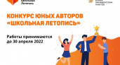 Брянские школьники могут попробовать себя в роли писателей и сценаристов