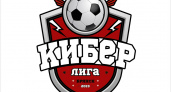 Брянская киберфутбольная лига в апреле разыграет 2022 рубля в FIFA 22