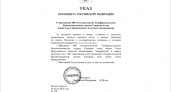 Дислоцированному в Клинцах 488-му мотострелковому полку присвоено  почётное наименование «гвардейский»