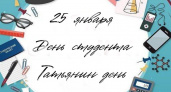 Татьянин день отмечают 46 тысяч брянских студентов