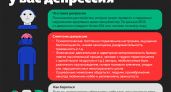 Что делать, если вы подозреваете, что у вас депрессия