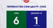 Первый матч второго круга для брянской динамовской молодёжки закончился разгромом