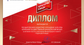 Брянский государственный краеведческий музей получил награду от Музея Победы