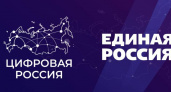 «ЕР» объявляет конкурс на лучшего регионального координатора проекта «Цифровая Россия»