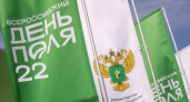 Органический чай и рапс: брянские представители отметились на «Всероссийском дне поля - 2022»